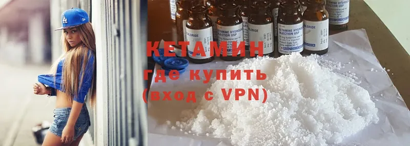 Кетамин ketamine Верхоянск