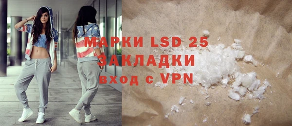 марки lsd Балабаново